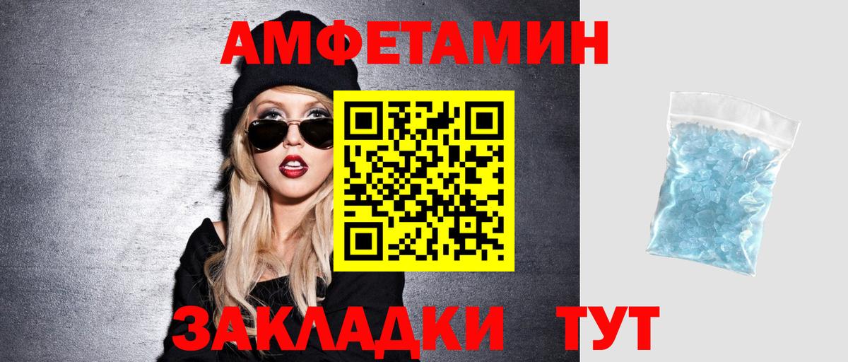 АМФЕТАМИН 97% Карачаевск