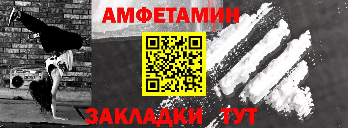 Карачаевск  Amphetamine Розовый  Вход с VPN 