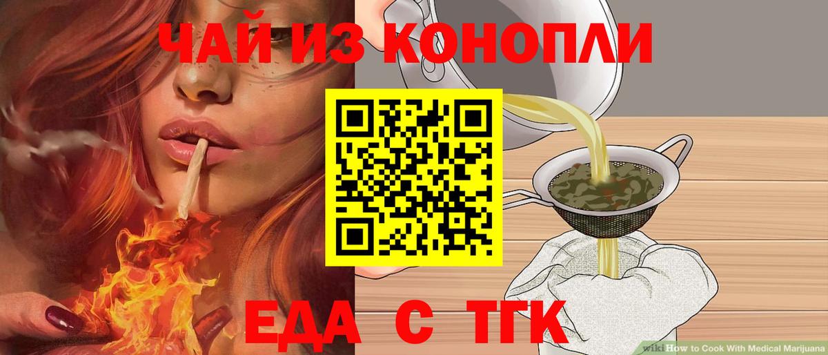 Canna-Cookies марихуана Карачаевск