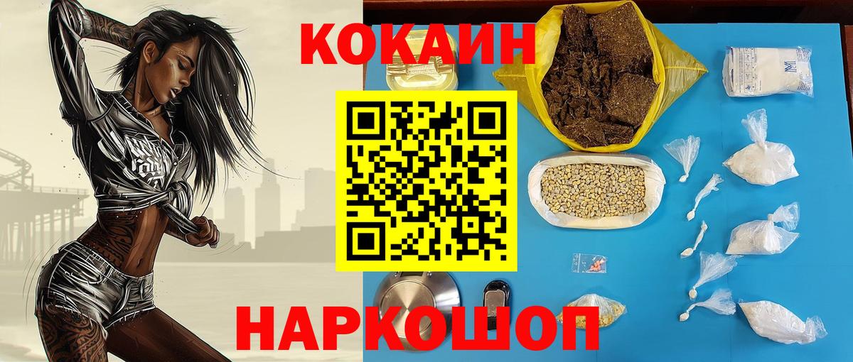 КОКАИН Боливия Карачаевск