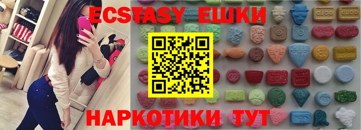 Ecstasy 250 мг  ЭКСТАЗИ  Экстази бентли  Карачаевск  Вход с VPN 