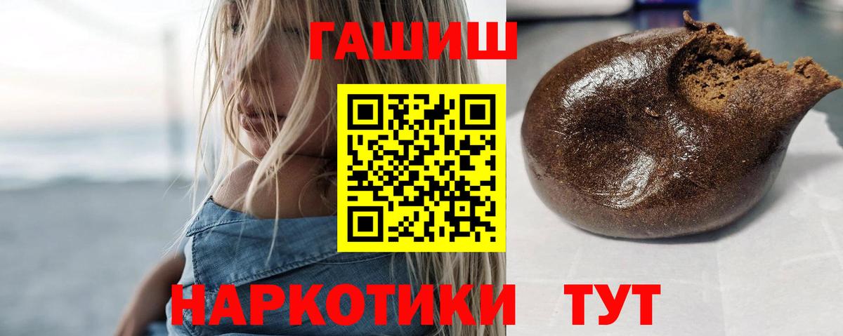 Карачаевск  Гашиш убойный  Вход с VPN 
