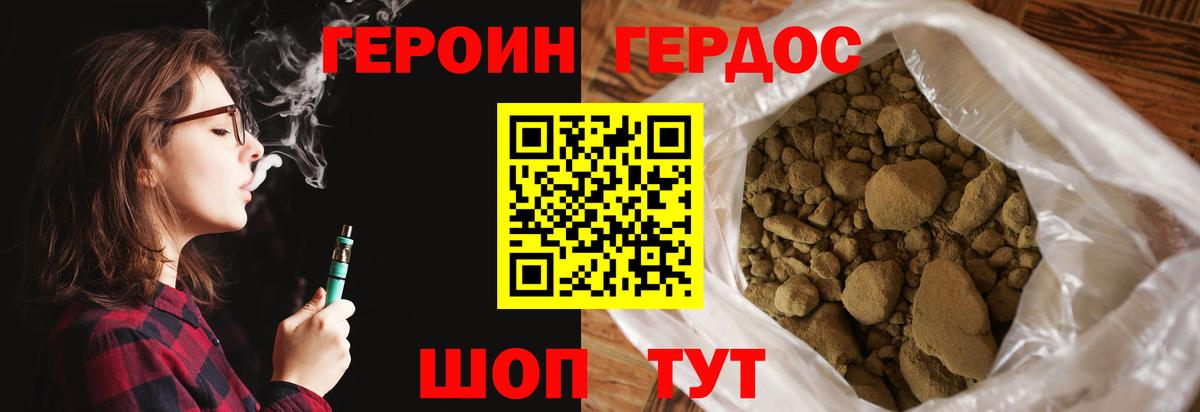 ГЕРОИН гречка  Вход с VPN  Героин  Карачаевск 