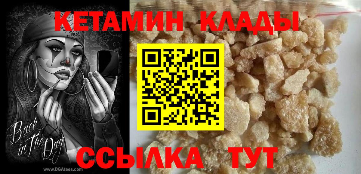 Кетамин VHQ  Вход с VPN  Карачаевск  КЕТАМИН ketamine 