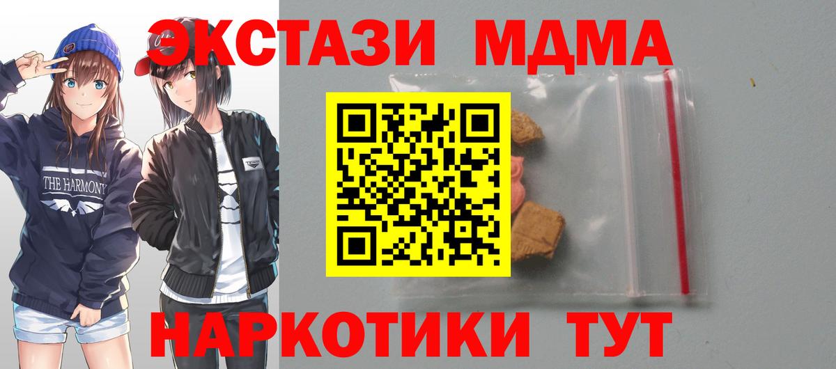 MDMA  МДМА Molly  MDMA молли  Вход с VPN  Карачаевск 