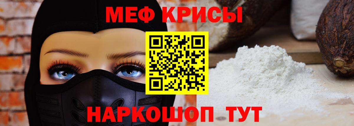Меф VHQ  Вход с VPN  МЕФ  Карачаевск 