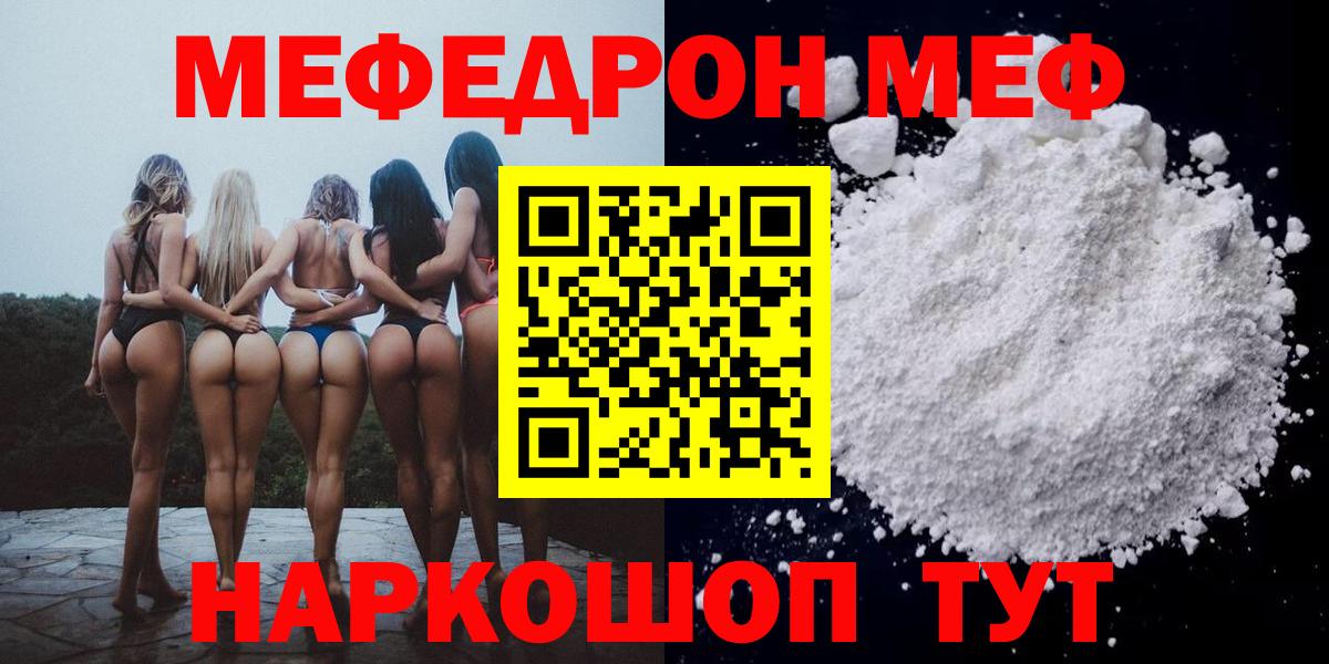 Меф кристаллы Карачаевск