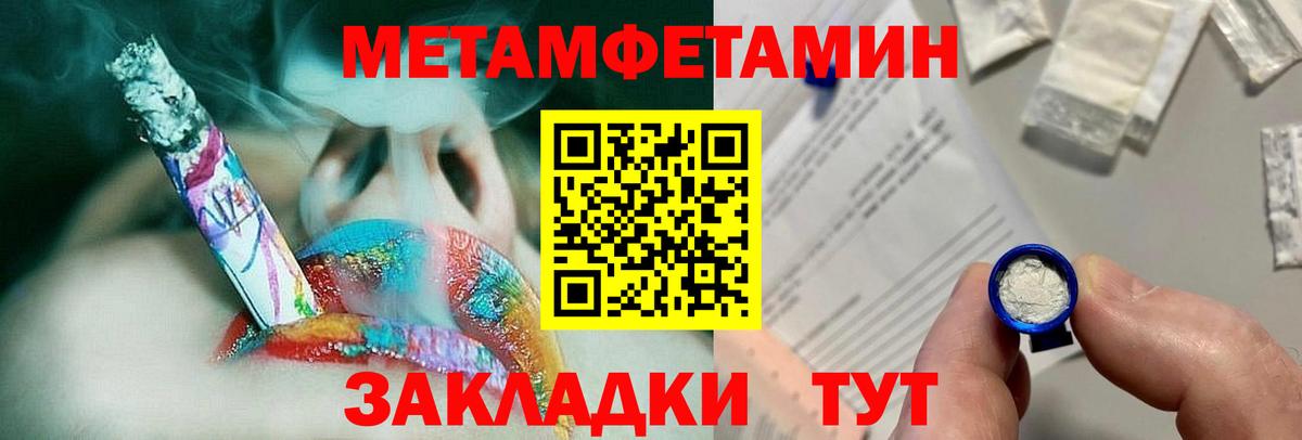 Первитин кристалл  Вход с VPN  Карачаевск 