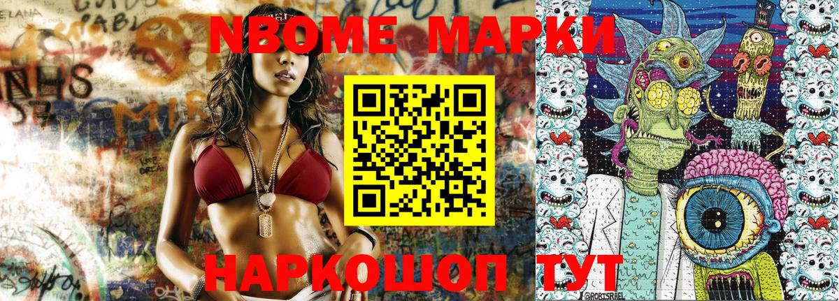 Наркотические марки 1,8мг Карачаевск