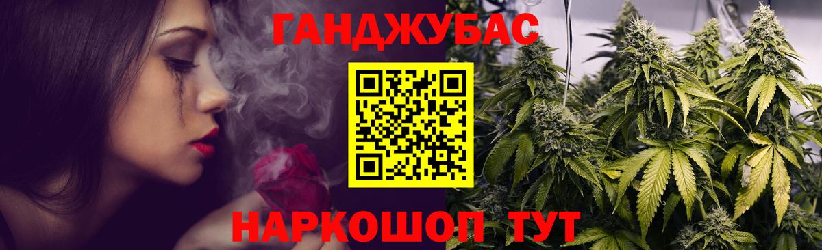 МАРИХУАНА индика Карачаевск